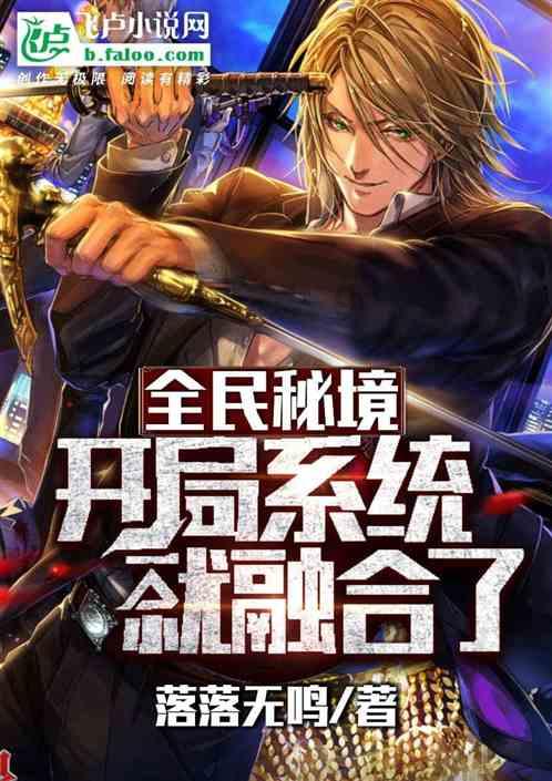 网游之大神莫挡路