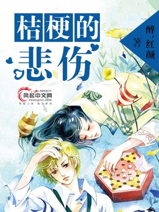农场漂亮女孩
