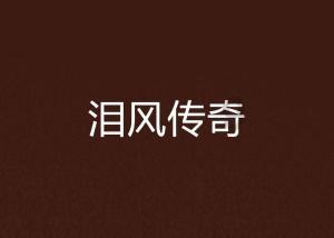 荒野行动Plus