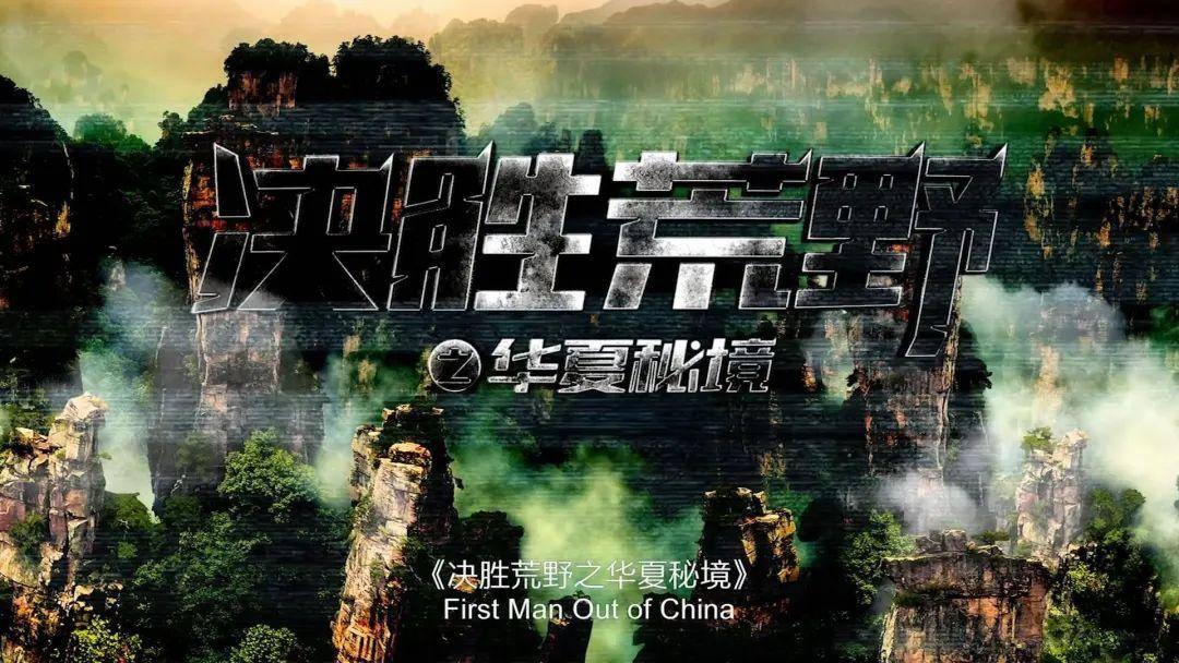 商人逃生