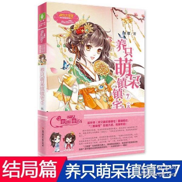 眼镜蛇秘密行动