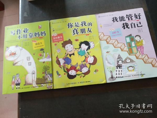 外星小怪大冒险
