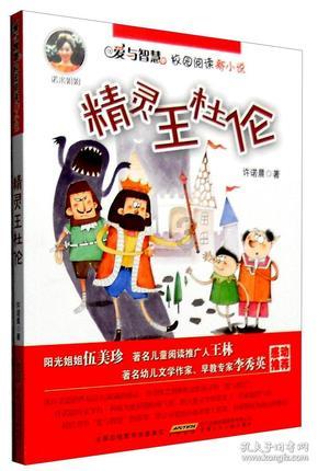 奥森弗里