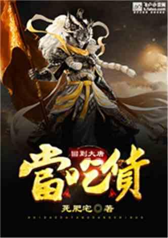 解救野生狐狸