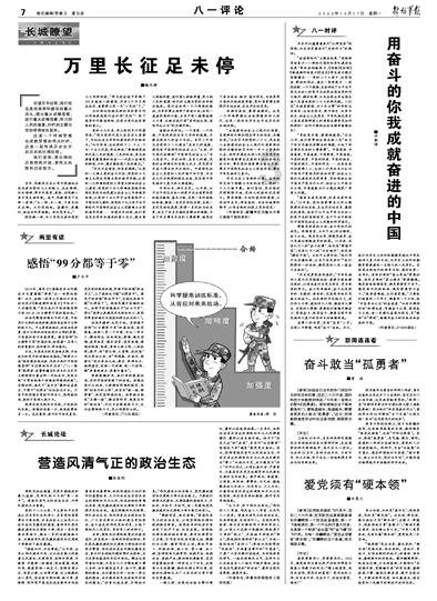 圣战英雄