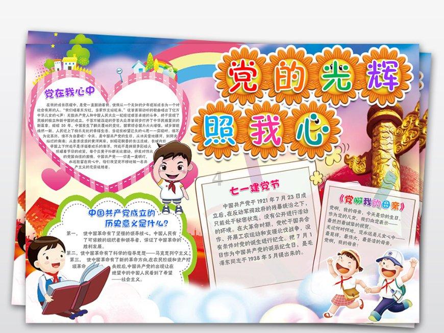 寻找海盗帽的男孩