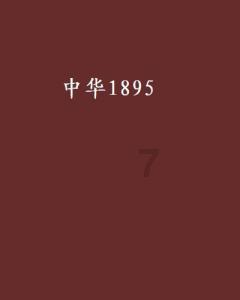 一脚踩空!男子坠入25米深地窖被困16小时