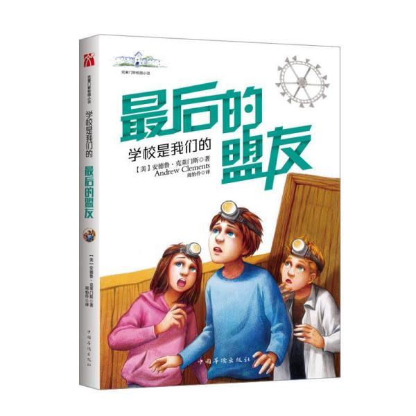 救援猎人的小孩